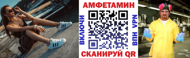 АМФЕТАМИН Розовый  Купить  Боровичи 