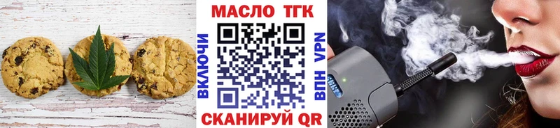 Купить Боровичи Печенье с ТГК конопля