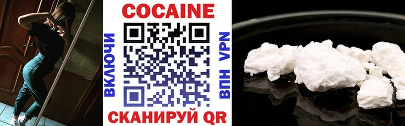 Купить где  Боровичи  Кокаин Эквадор 