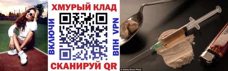 Героин Афган  Купить  Боровичи 