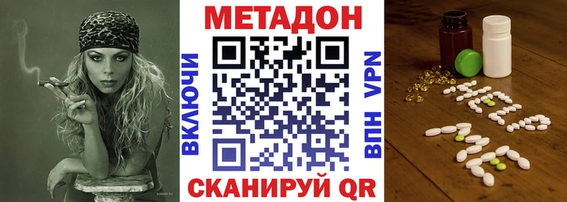 Купить Боровичи МЕТАДОН methadone